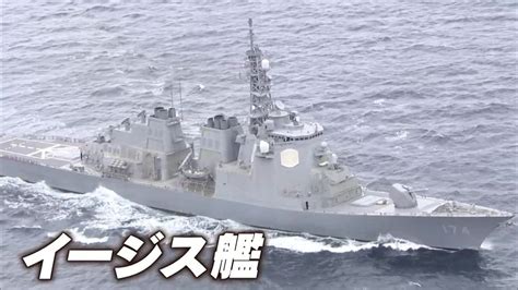 【カメラ初取材】イージス艦「きりしま」緊迫のミサイル撃墜訓練 日本を守る“最強の艦艇”の全貌（2023年3月19日掲載）｜日テレnews Nnn