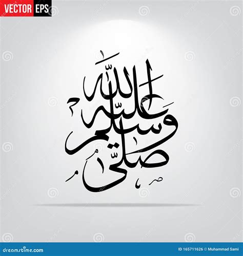 Durood Shareef Cartoon Vector | CartoonDealer.com #165711553