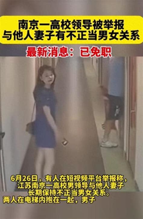 女教師被丈夫實名舉報！2年內與20多個男人開房更多不堪內幕被爆 每日頭條