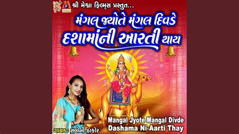 Mangal Jyote Mangal Divde Dashama Ni Aarti Thay Youtube