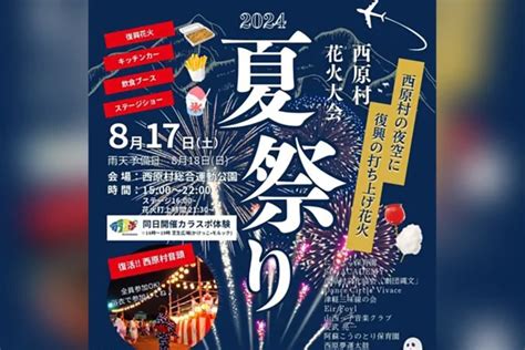 熊本のイベント情報 ｜ 熊本おでかけ情報