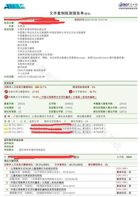 知网查重 降低 知网检测系统如何降重？ 知网查重资讯 学术不端知网查重