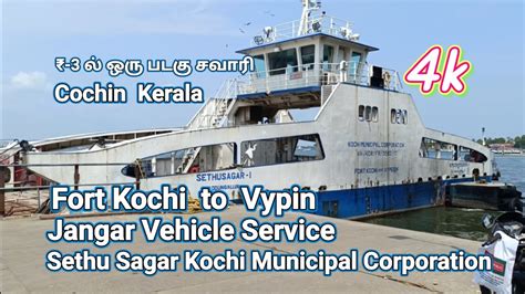 Jangar Vehicle Service Fort Cochi Vypin Jangar Service Ro Ro Jangar