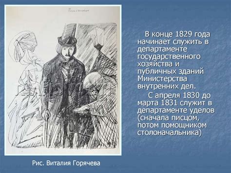 Н.В.Гоголь - online presentation