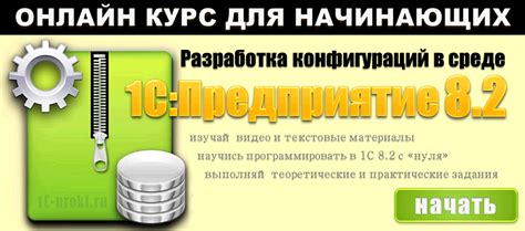 1С для чайников — как освоить с нуля бесплатно