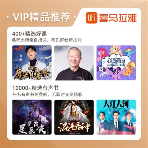 【喜马拉雅年卡】喜马拉雅vip会员12个月 惠券直播 一起惠返利网