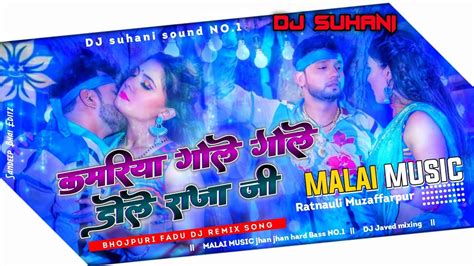 Dj Malai Music Kamariya Gole Gole Dole Raja Ji Dj Malai Music Jhan Jhan