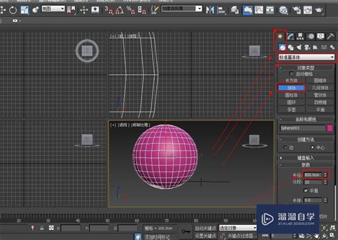 3dmax设置单位教程溜溜自学网