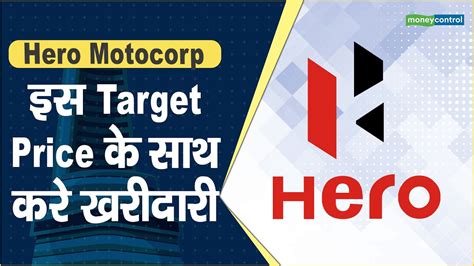 Hero Motocorp Share Price Target Price Hot