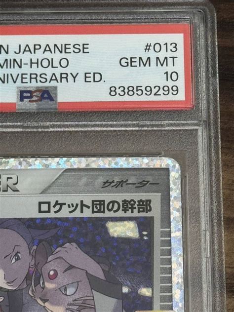 Yahooオークション ロケット団の幹部 25th Psa10