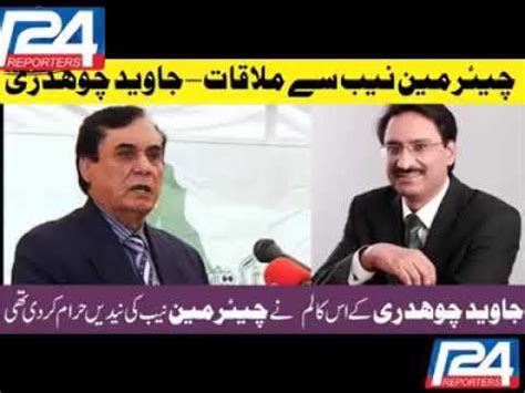 Chairman Nab Javed Iqbal And Javed Ch What Justice R Javed Iqbal