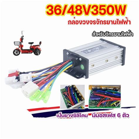 Am กล่องควบคุ มอเตอร์ควบคุมความเร็ว Dc 36v 48v 350w Brushless กล่องควบคุมรถไฟฟ้า2ล้อ สำหรับ