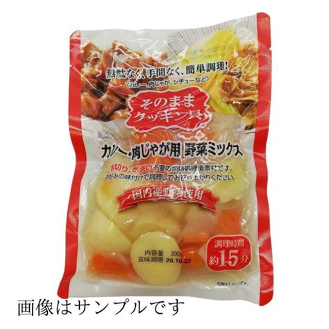 国内産野菜使用 そのままクッキン具 調理用加熱済み野菜 筑前煮用 野菜ミックス 240g レトルト 加熱済野菜 筑前煮 時短 簡単調理 常温