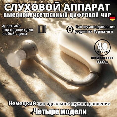 Слуховой аппарат для пожилых людей с зарядными устройствами усилитель ...