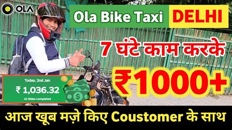 Ola Bike Taxi Earning 7 Ghante म 1000 Bike Taxi Earning Delhi