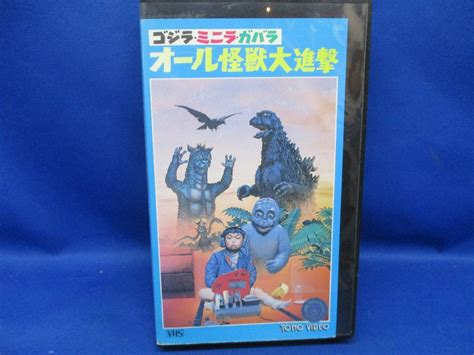 【目立った傷や汚れなし】東宝 Vhsビデオテープ 【特撮】vhsビデオ「ゴジラ・ミニラ・ガバラ オール怪獣大進撃」 90121の落札情報詳細