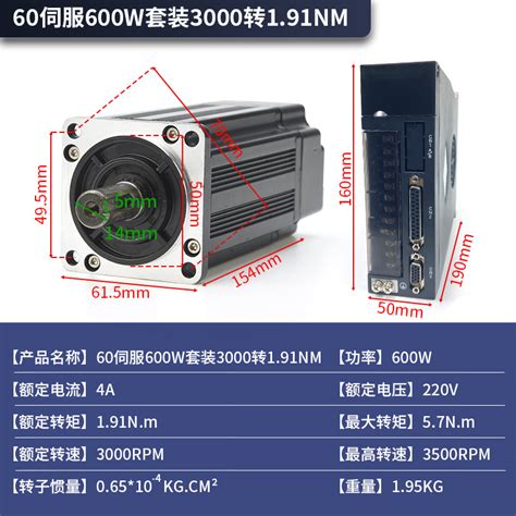 6080110130伺服电机套装永磁同步交流马达驱动器400w600w750w虎窝淘