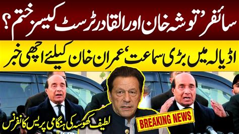 Leader Pti Senior Lawyer Latif Khosa Emergency Press Conference Outside