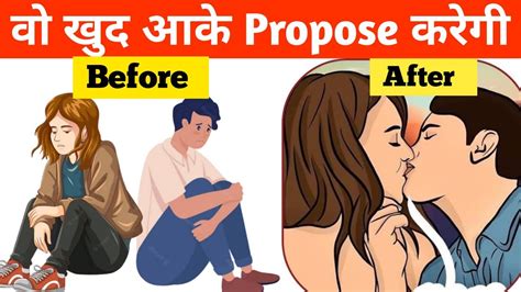 Ladki Aapko Khud Aake Propose Karegi Youtube