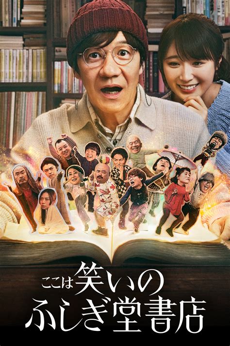 Comedy Island Japan TV Series 2023 Posters The Movie Database