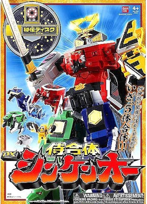 Samurai Megazord Toy