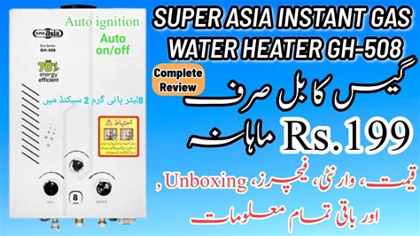 Super Asia Instant Gas Water Heater Review Unboxing Price Super