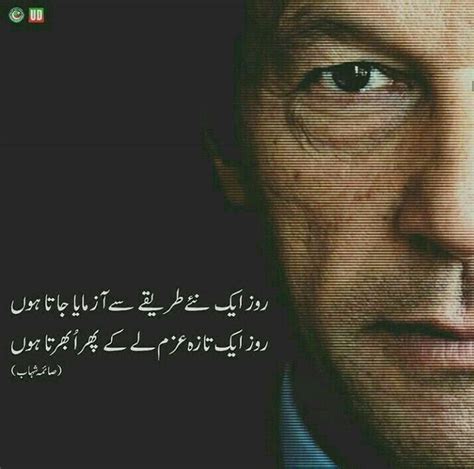 Pin On Ab Sirf Imran Khan