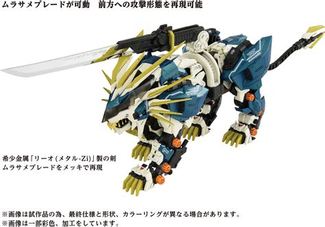 Az 03 Murasame Liger Zoids