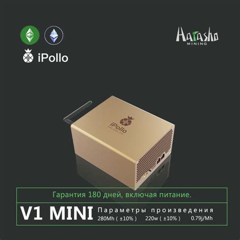 Сервер ИПОЛЛО МАЙНЕР V1 МИНИ ЭТХ(280MH) купить по доступной цене с ...