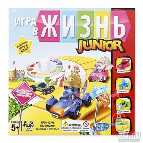 Настольная игра «Моя первая игра в жизнь» Junior, Hasbro (Хасбро ...