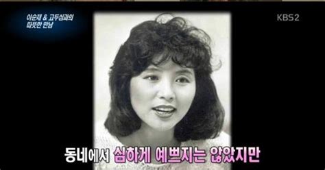 연예가중계 고두심 20대 시절 과거사진 공개 이순재 극찬