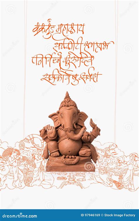 Ganapati Or Ganesh Festival Or Happy Ganesh Chaturthi Greeting Card