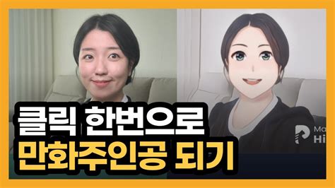 인공지능 사진을 그림으로 바꾸는 방법 Ai 포토인핸서 Youtube