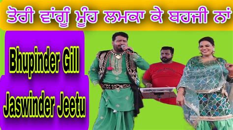 Live Show Bhupinder Gill Jaswinder