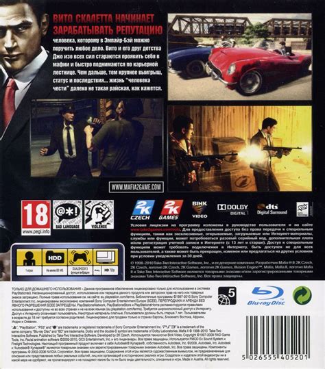 Mafia Ii 2010 Playstation 3 Box Cover Art Mobygames