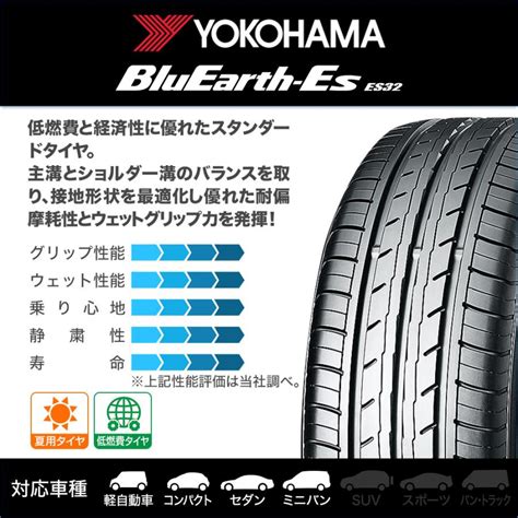 HOT STUFF サマータイヤ ホイール4本セット ホットスタッフ ヴァレット アンクレイ ヨコハマ BluEarth ES ブルーアースイーエス ES32 225 45R17