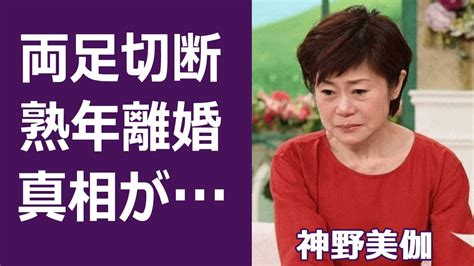 【驚愕】神野美伽の歩行困難の現在や突然襲った難病の正体に涙が止まらない！「男船」で知られた人気演歌歌手の切なすぎる熟年離婚の真相とは