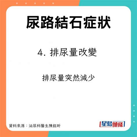 腎石症狀｜飲可樂易生腎石劇痛似生仔？6類飲品最高危 小心尿急5大症狀 事事如意生活網站