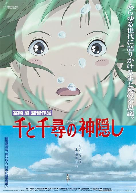 Generación GHIBLI El viaje de Chihiro tendrá nueva edición Blu ray