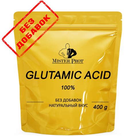 Глутаминовая кислота 400 г (80 порций по 5000 мг), Glutamic acid 100% ...