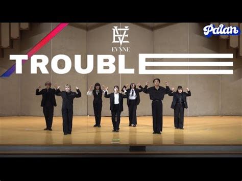 EVNNE TROUBLE新歓公演 2024Dance Cover by PALAN YouTube