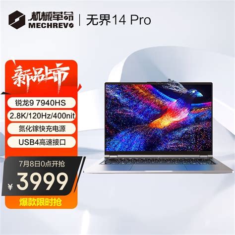 【手慢无】机械革命无界14pro 2024款七代锐龙版，仅售3000出头笔记本导购 中关村在线