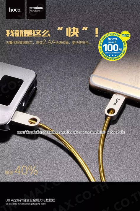 hoco. U8 Zinc Alloy Metal Lightning Charging Cable – MAX Co., Ltd.