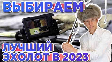 Какой эхолот Garmin выбрать в 2023 году | Эхолот, картплоттер ...