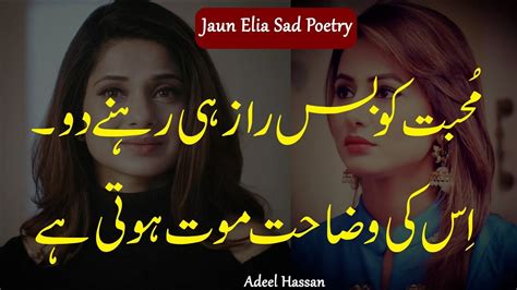 Jaun Elia Broken Heart 2 Line Poetry 2 Line Jaun Elia Shayri Jaun