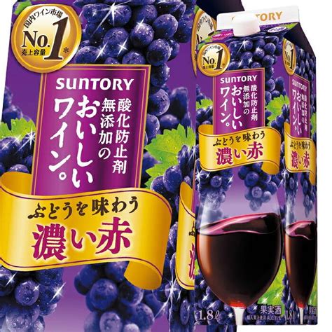 サントリー 酸化防止剤無添加のおいしいワイン 濃い赤18lパック×2ケース（全12本） 送料無料 33310120 2mu近江うまい