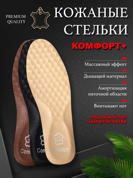 Стельки кожаные Super Feet для обуви и кроссовок 35-40 бежевые купить ...