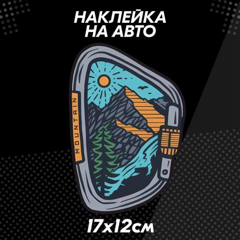 Наклейка на авто Карабин лес горный пейзаж - купить по выгодным ценам в ...