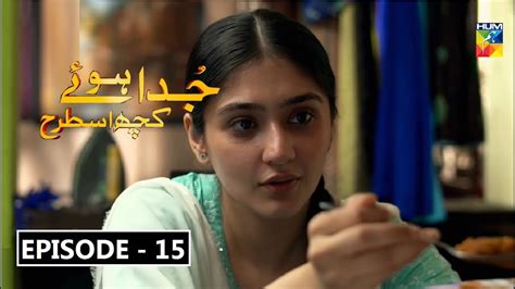 Juda Huay Kuch Is Tarah Episode 15 Promo Hum Tv YouTube