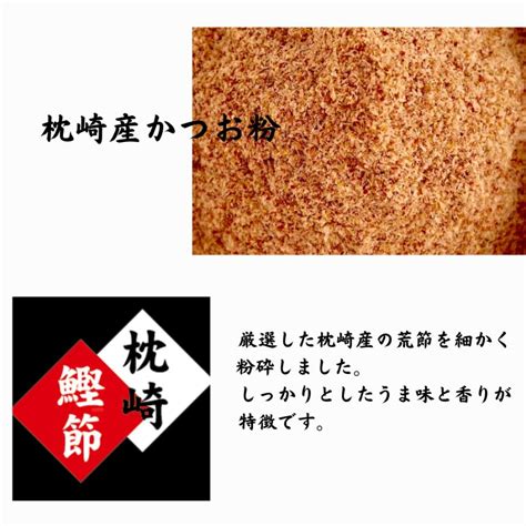 鰹節粉 かつお節 粉かつお 枕崎産 500g 大正14年創業 和食の料理人様御用達 03 Katsuoko 奥商店 通販